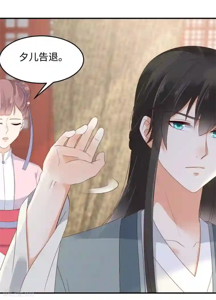 傲娇邪王宠入骨第72话 妹控即正义！