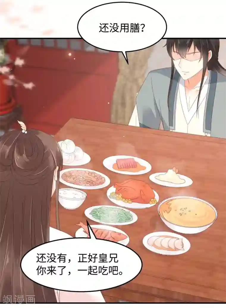 傲娇邪王宠入骨第72话 妹控即正义！