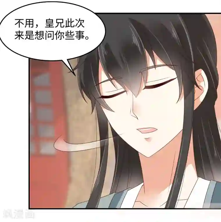 傲娇邪王宠入骨第72话 妹控即正义！