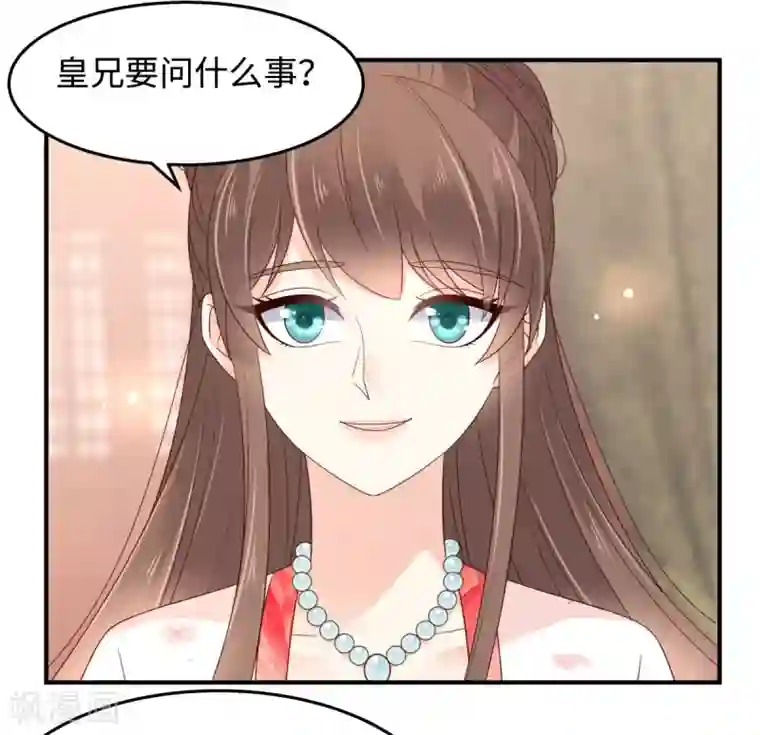 傲娇邪王宠入骨第72话 妹控即正义！