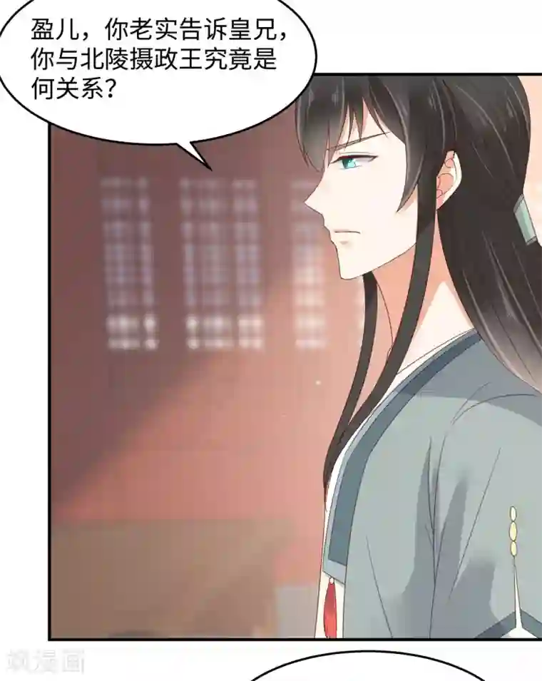 傲娇邪王宠入骨第72话 妹控即正义！