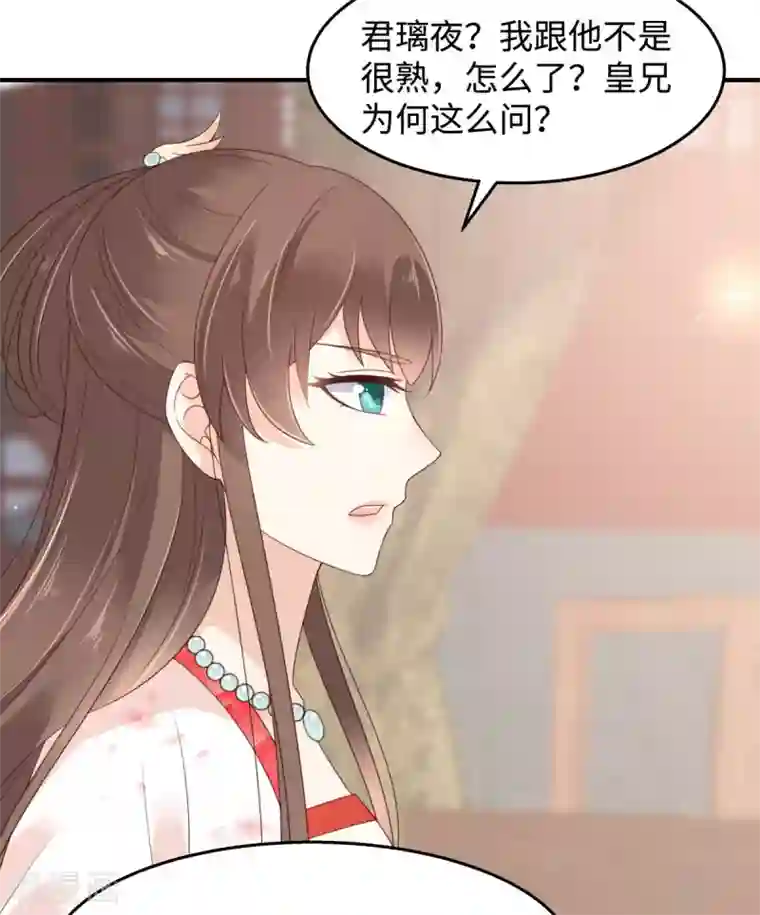 傲娇邪王宠入骨第72话 妹控即正义！
