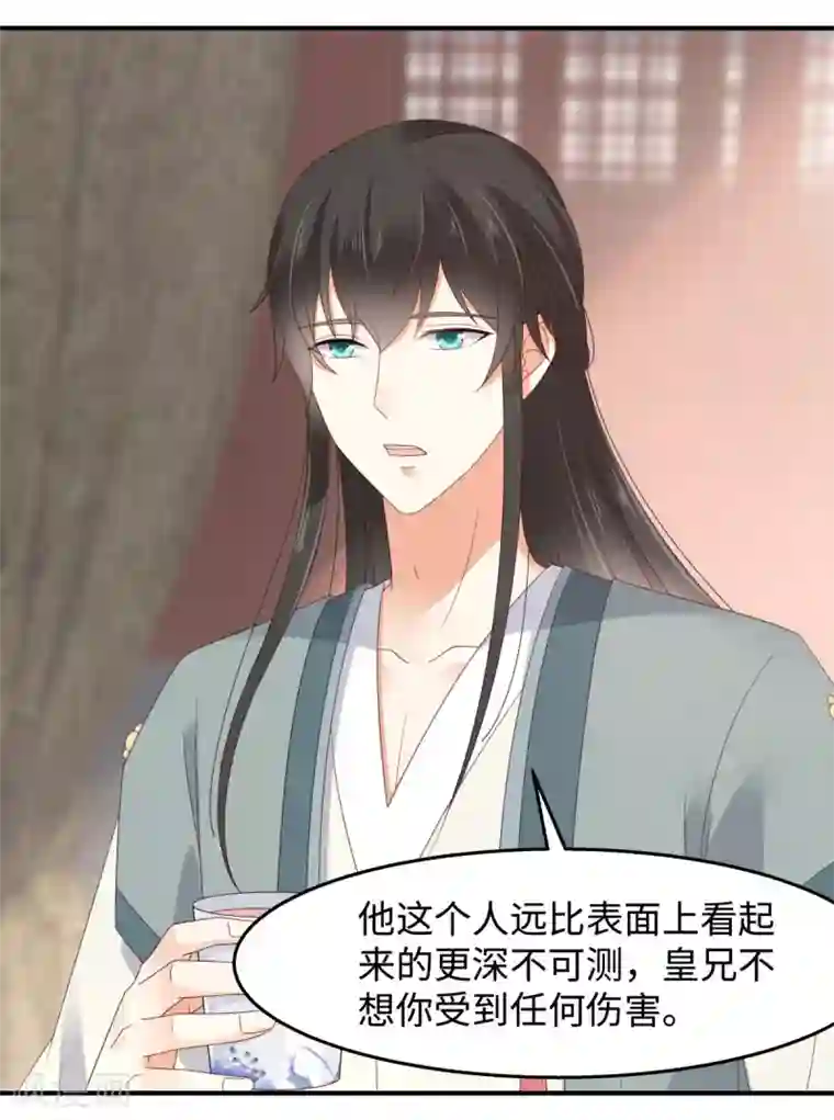 傲娇邪王宠入骨第72话 妹控即正义！