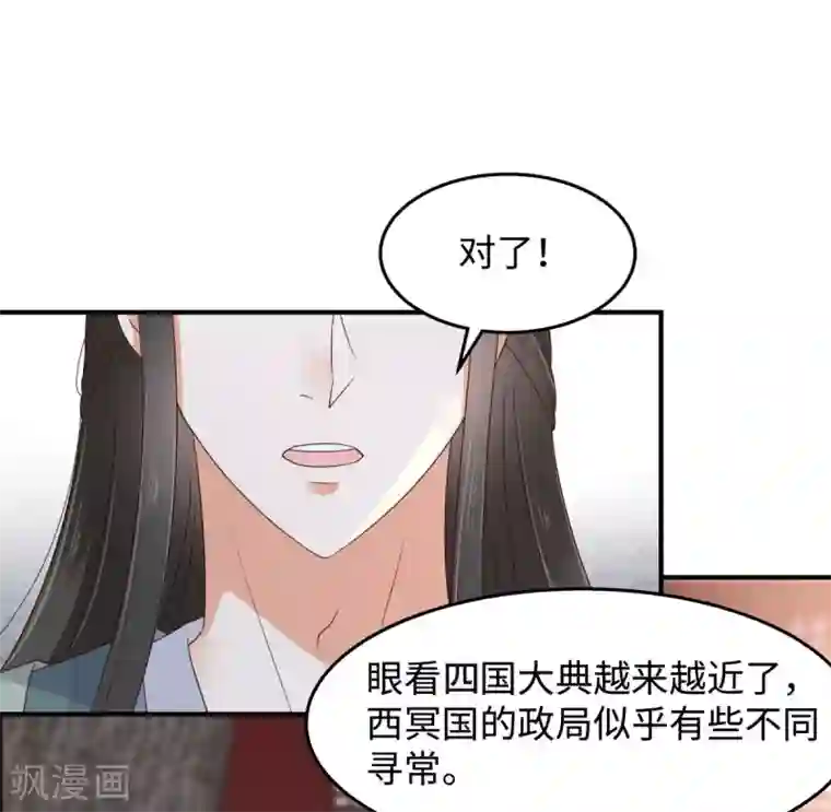 傲娇邪王宠入骨第72话 妹控即正义！