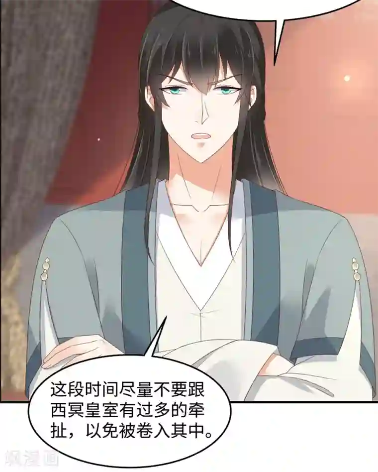 傲娇邪王宠入骨第72话 妹控即正义！