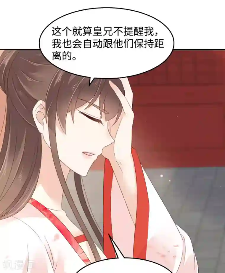 傲娇邪王宠入骨第72话 妹控即正义！