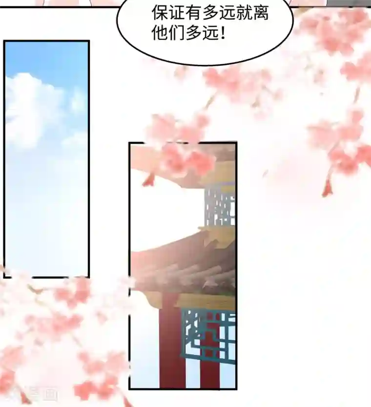 傲娇邪王宠入骨第72话 妹控即正义！