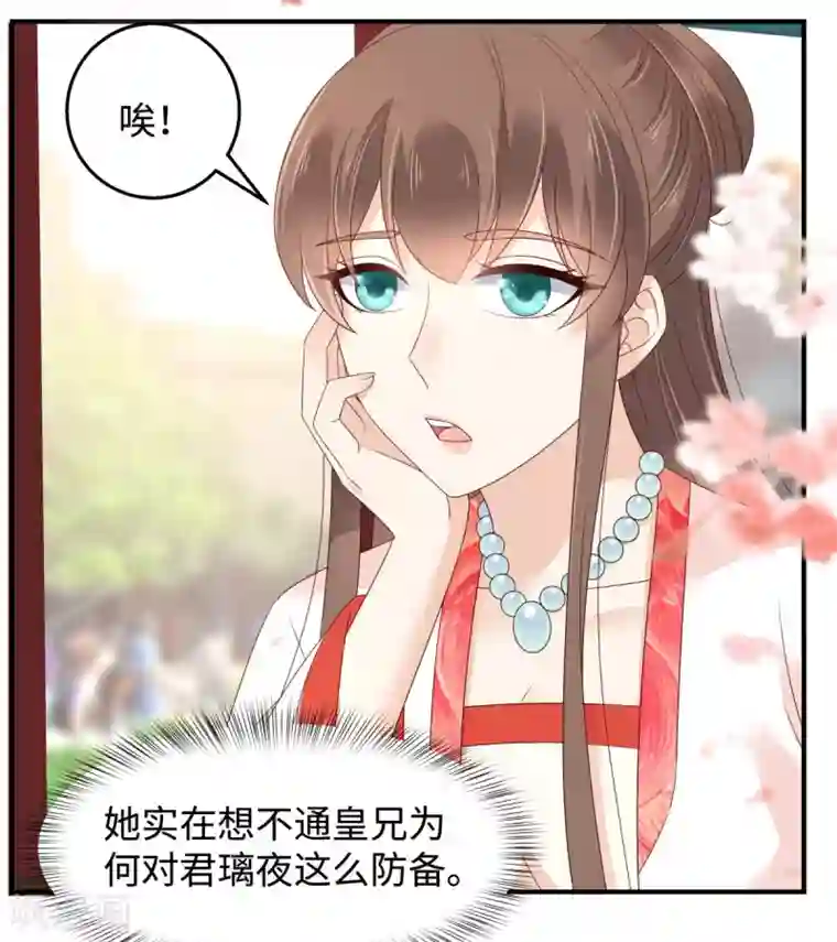 傲娇邪王宠入骨第72话 妹控即正义！