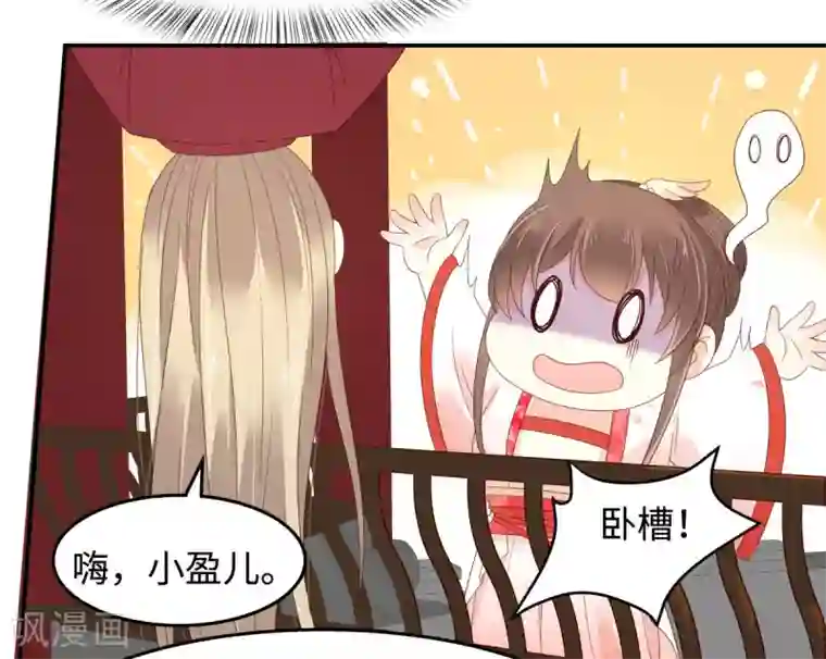 傲娇邪王宠入骨第72话 妹控即正义！