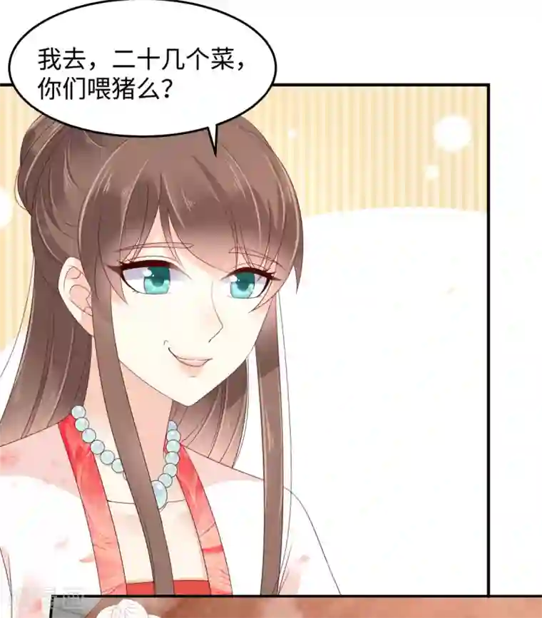 傲娇邪王宠入骨第72话 妹控即正义！