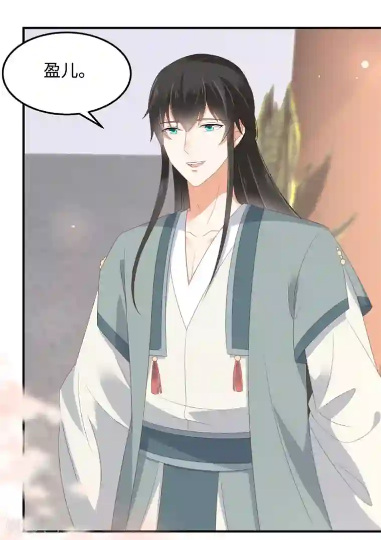 傲娇邪王宠入骨第72话 妹控即正义！