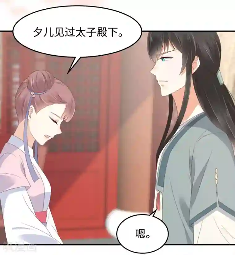 傲娇邪王宠入骨第72话 妹控即正义！