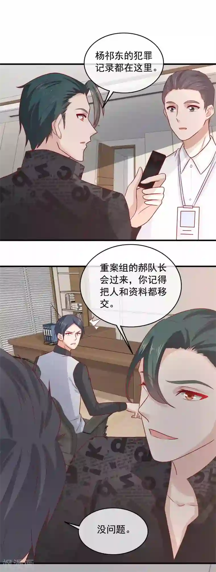 萌宝来袭：妈咪影后天价妻第238话 鹬蚌相争，渔翁得利