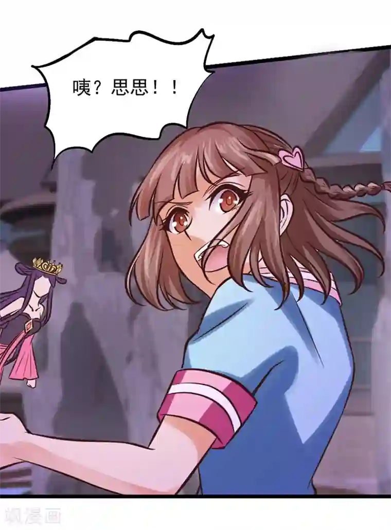 精灵梦叶罗丽第46话 黑暗的大门