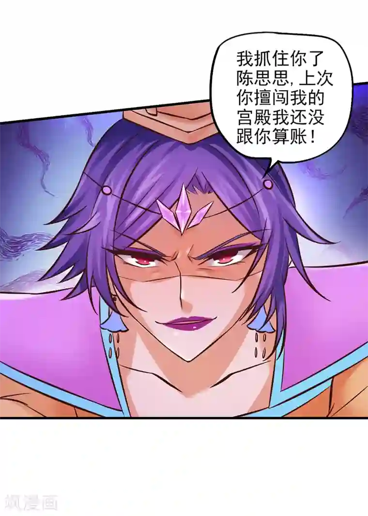 精灵梦叶罗丽第46话 黑暗的大门