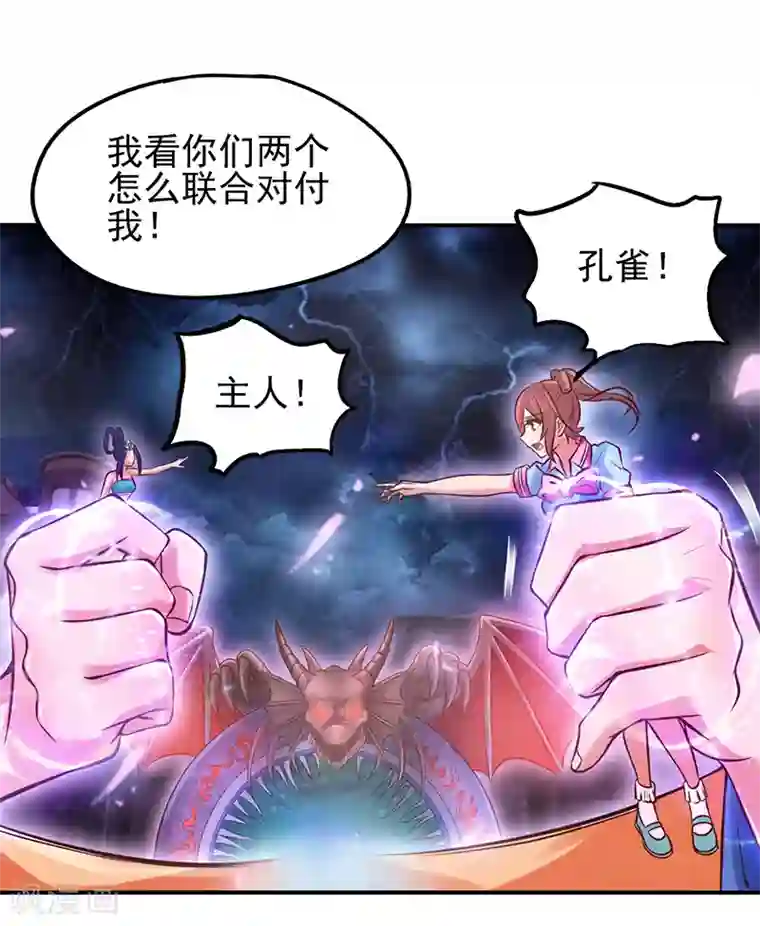 精灵梦叶罗丽第46话 黑暗的大门