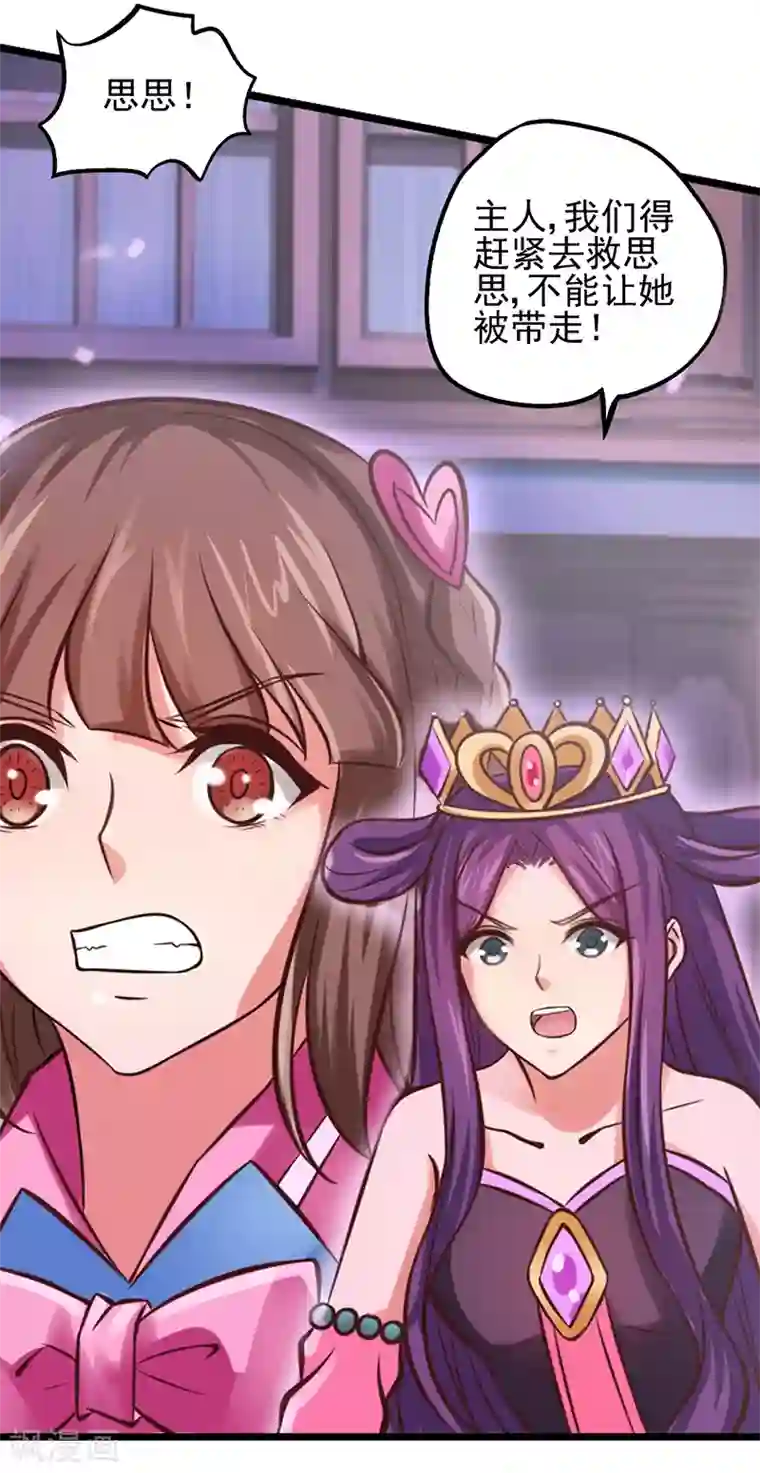 精灵梦叶罗丽第46话 黑暗的大门