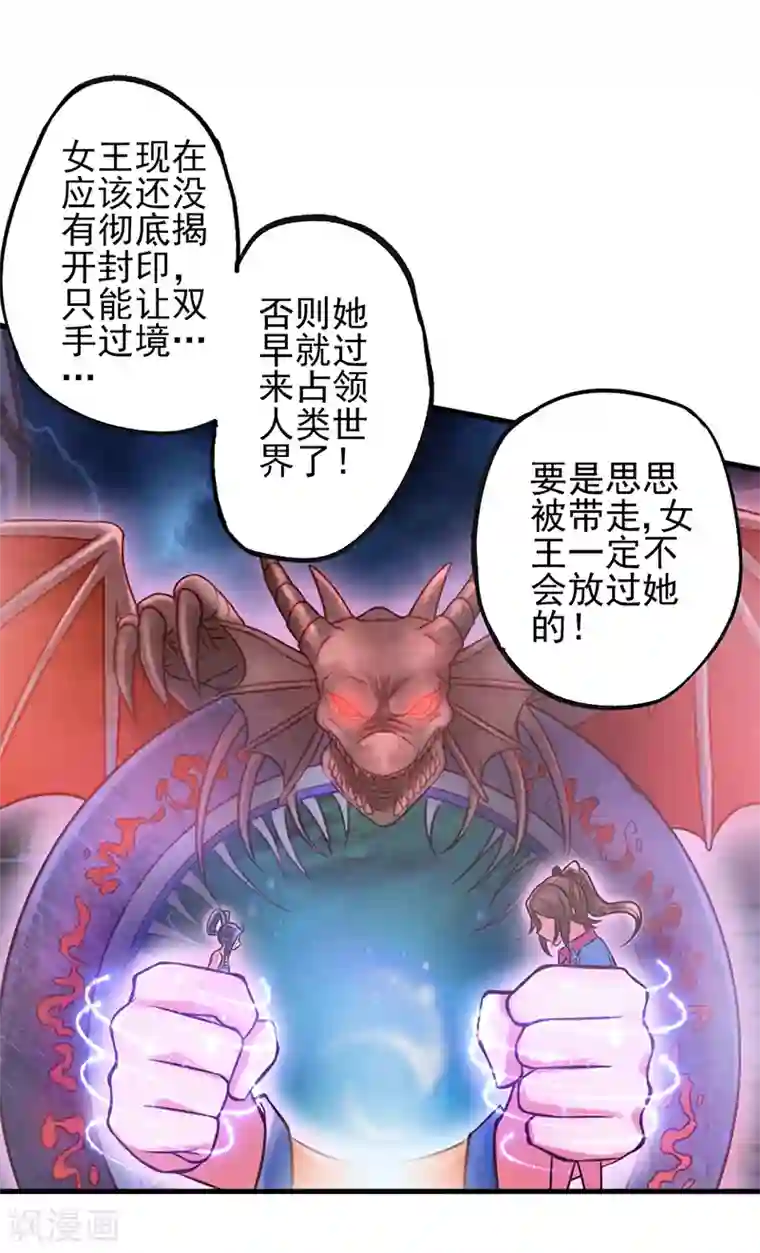 精灵梦叶罗丽第46话 黑暗的大门