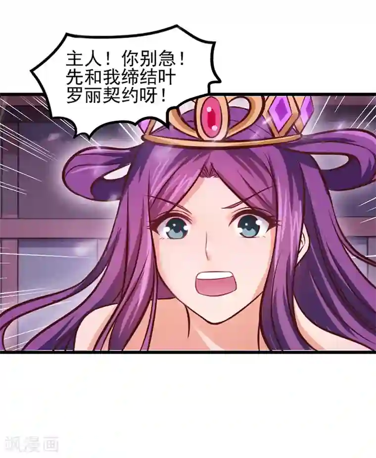 精灵梦叶罗丽第46话 黑暗的大门