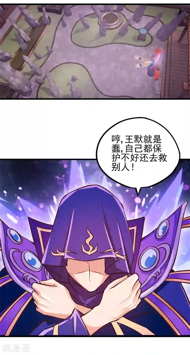 精灵梦叶罗丽第46话 黑暗的大门