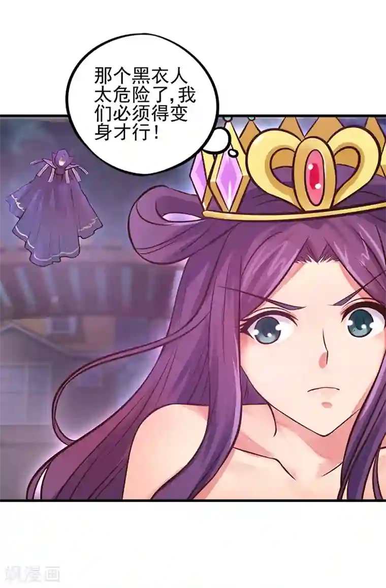 精灵梦叶罗丽第46话 黑暗的大门