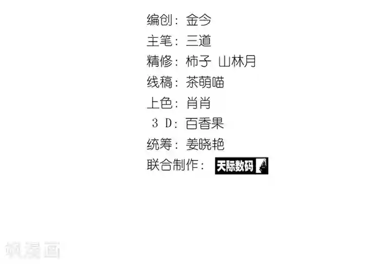 精灵梦叶罗丽第46话 黑暗的大门