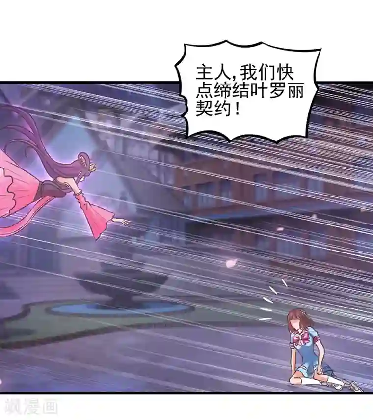 精灵梦叶罗丽第46话 黑暗的大门