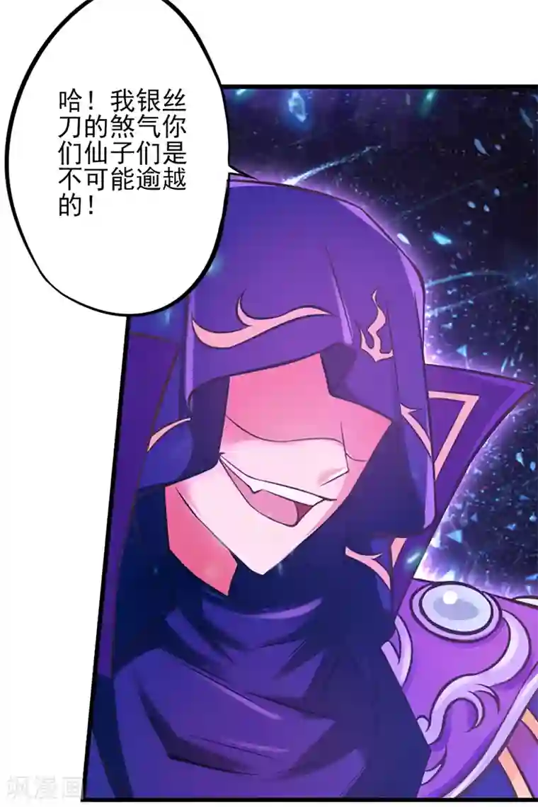 精灵梦叶罗丽第46话 黑暗的大门