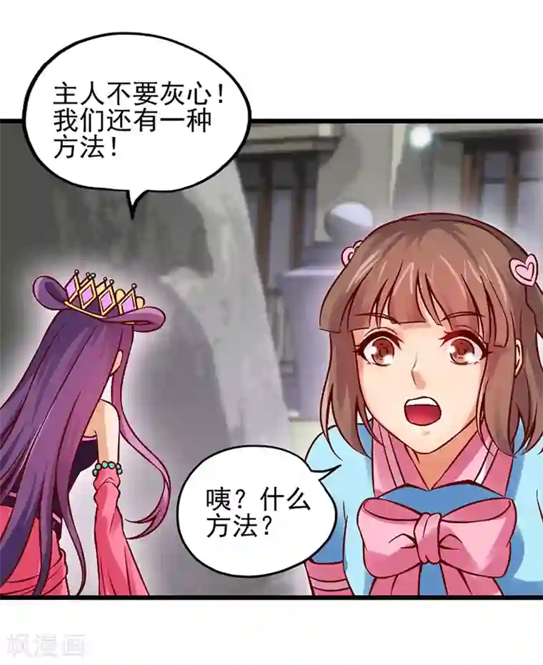 精灵梦叶罗丽第46话 黑暗的大门