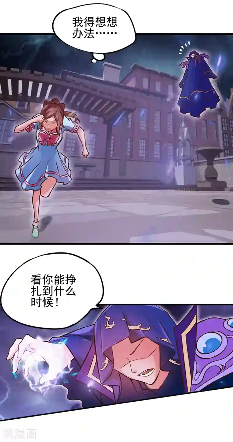 精灵梦叶罗丽第46话 黑暗的大门