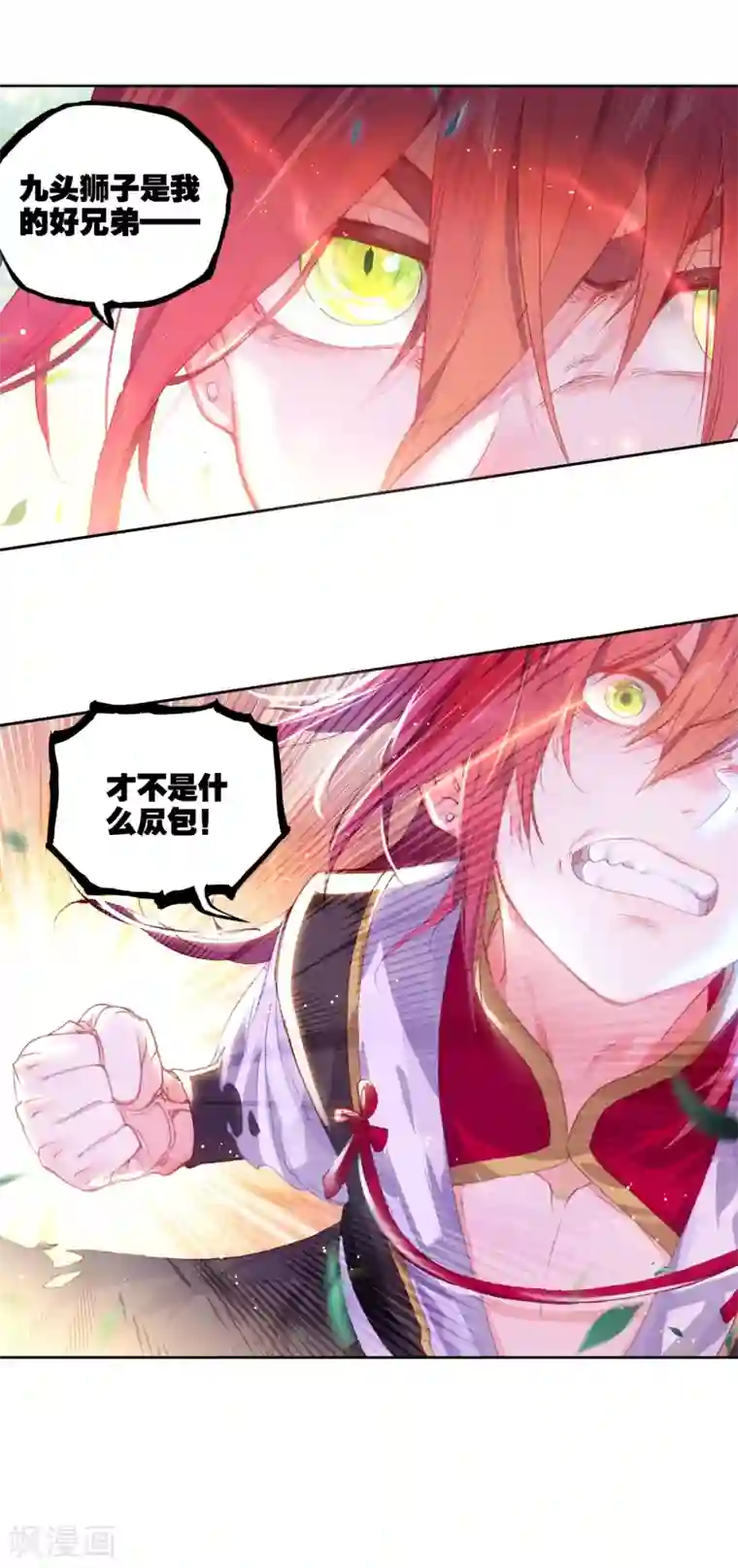 完美世界第311话 兄弟3