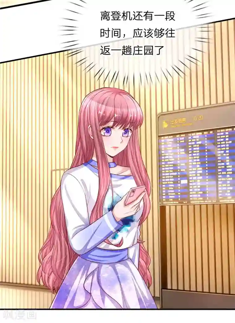 重生之影后谋略第236话 彼此牵挂