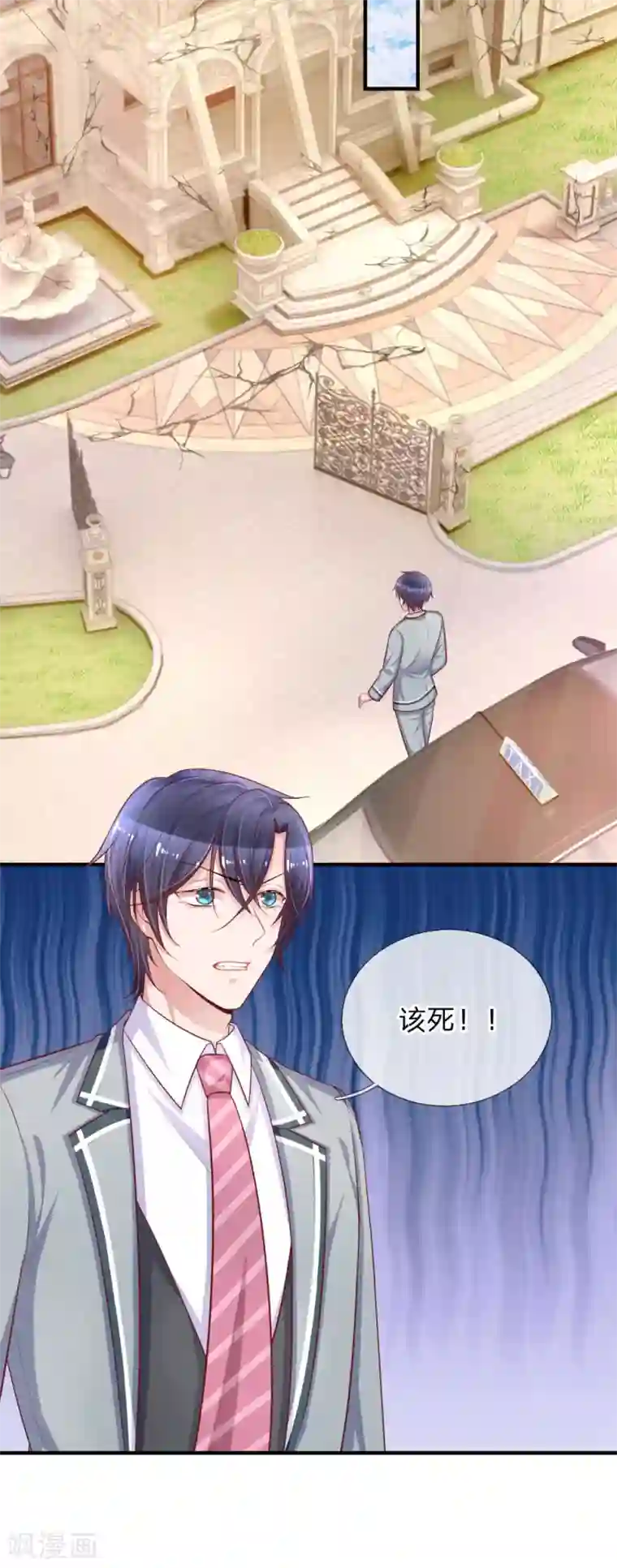 重生之影后谋略第236话 彼此牵挂