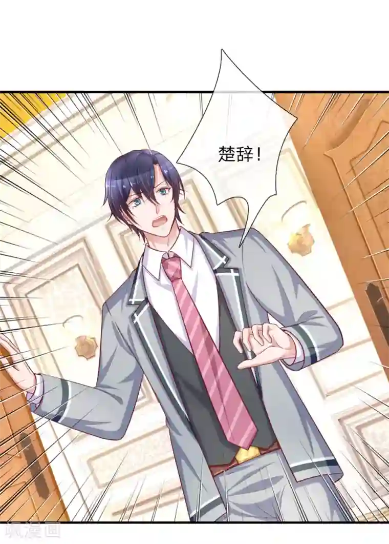 重生之影后谋略第236话 彼此牵挂