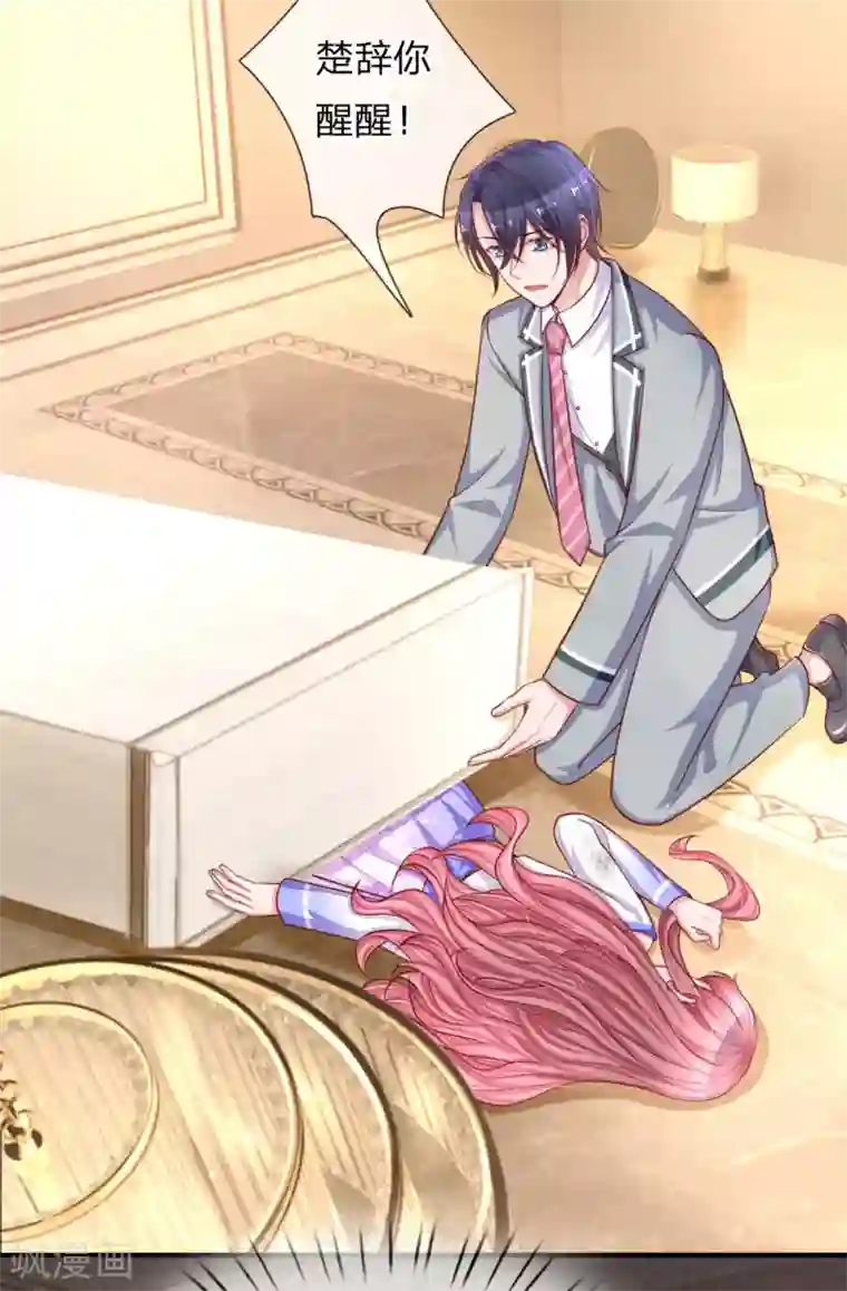 重生之影后谋略第236话 彼此牵挂