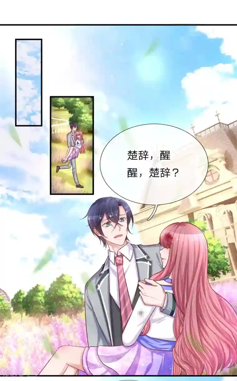 重生之影后谋略第236话 彼此牵挂