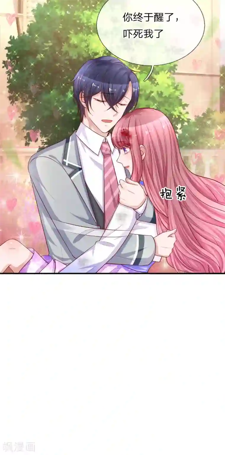 重生之影后谋略第236话 彼此牵挂