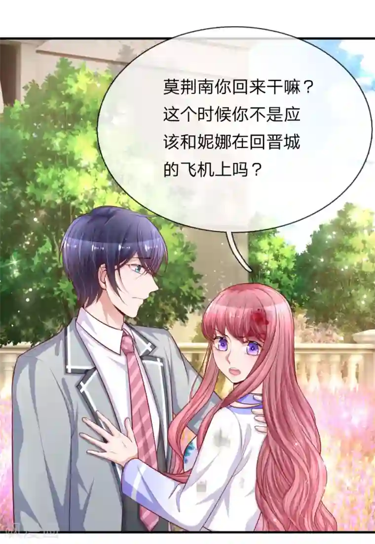 重生之影后谋略第236话 彼此牵挂