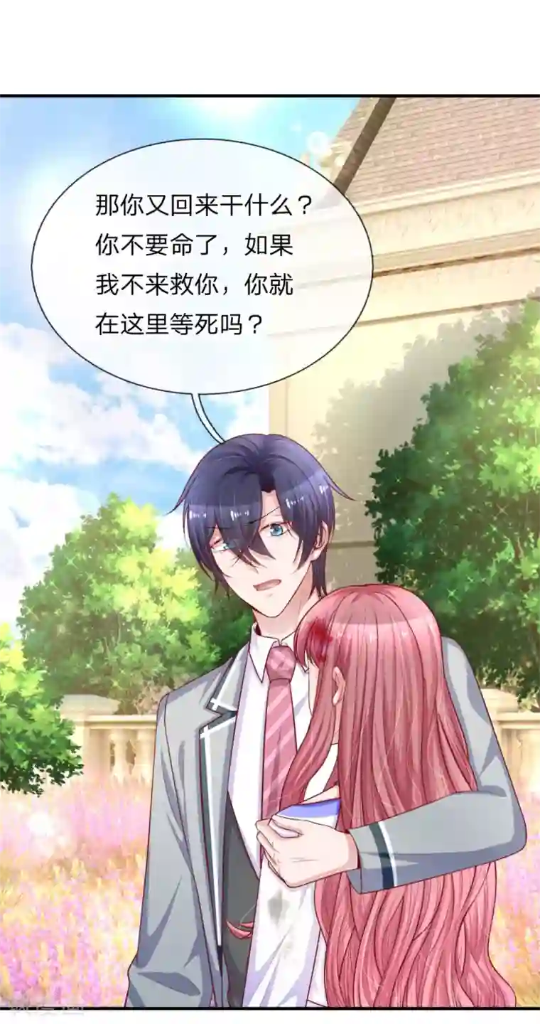 重生之影后谋略第236话 彼此牵挂