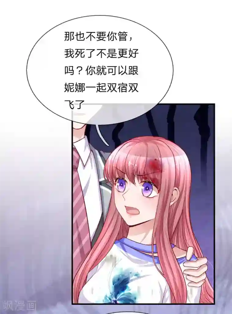 重生之影后谋略第236话 彼此牵挂