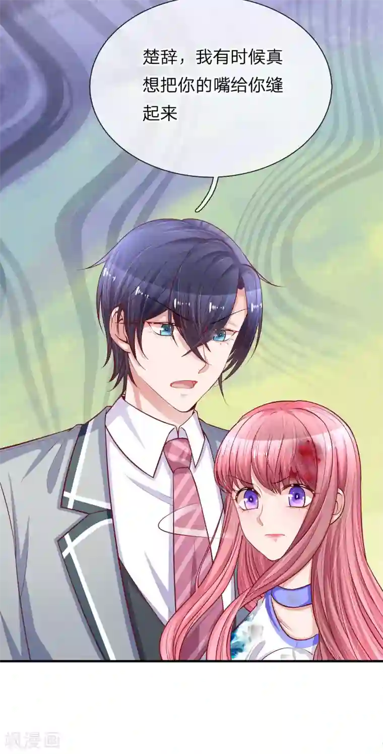 重生之影后谋略第236话 彼此牵挂