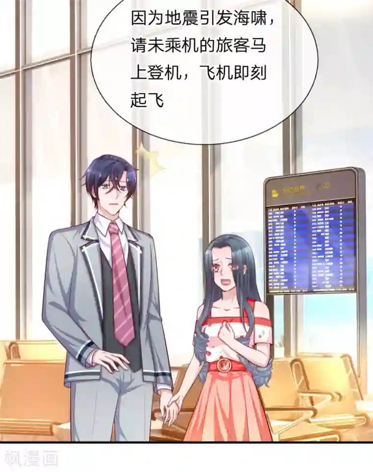 重生之影后谋略第236话 彼此牵挂