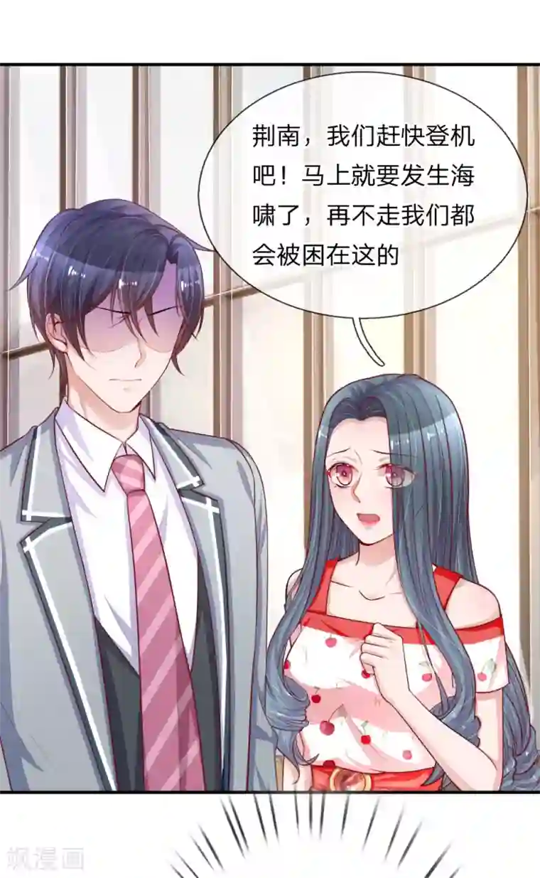 重生之影后谋略第236话 彼此牵挂