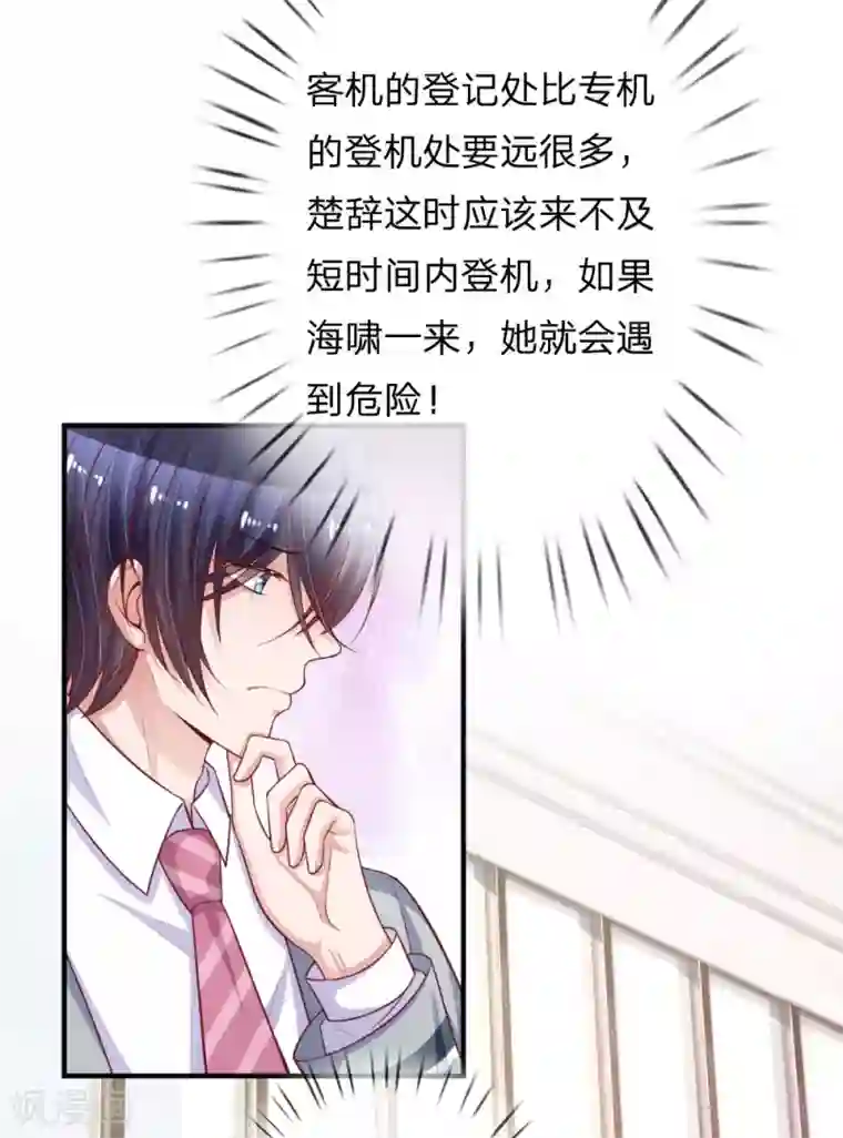 重生之影后谋略第236话 彼此牵挂