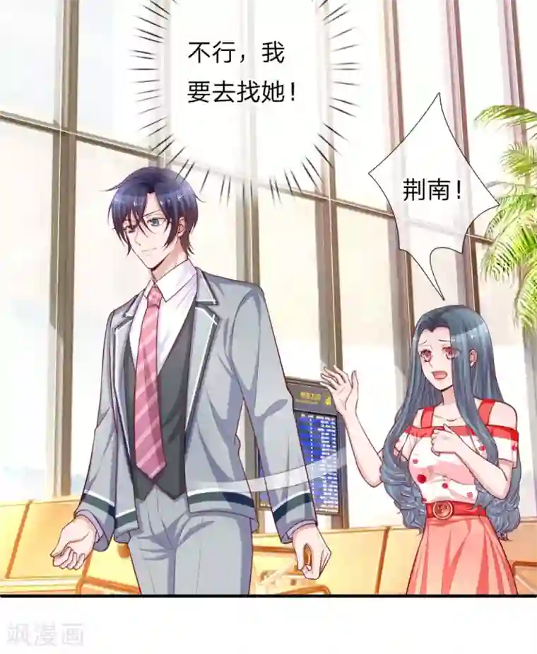 重生之影后谋略第236话 彼此牵挂