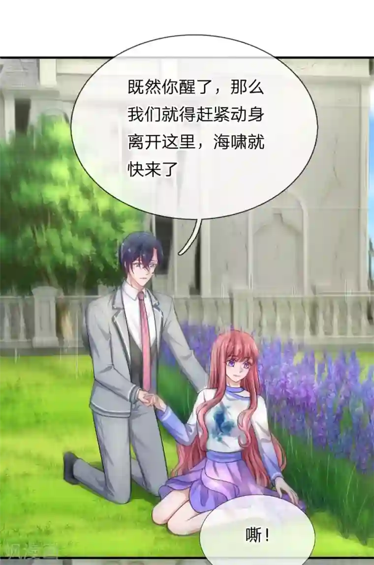 重生之影后谋略第237话 携手共进