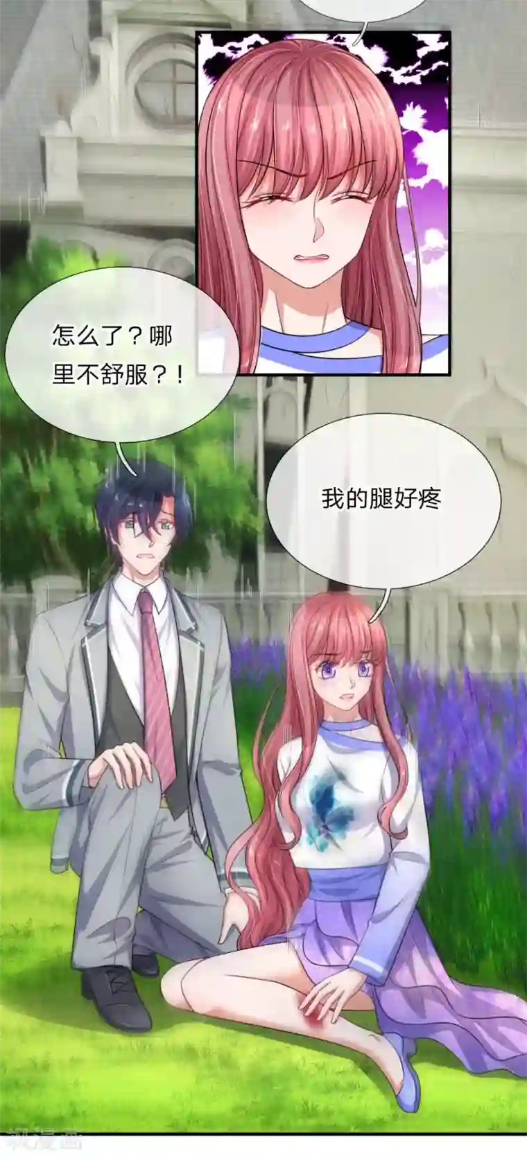 重生之影后谋略第237话 携手共进