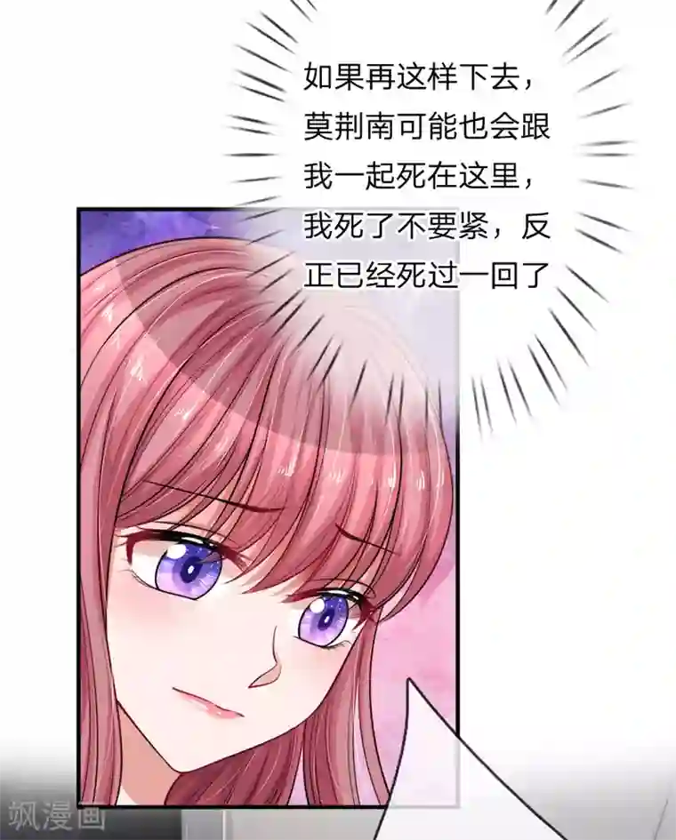 重生之影后谋略第237话 携手共进