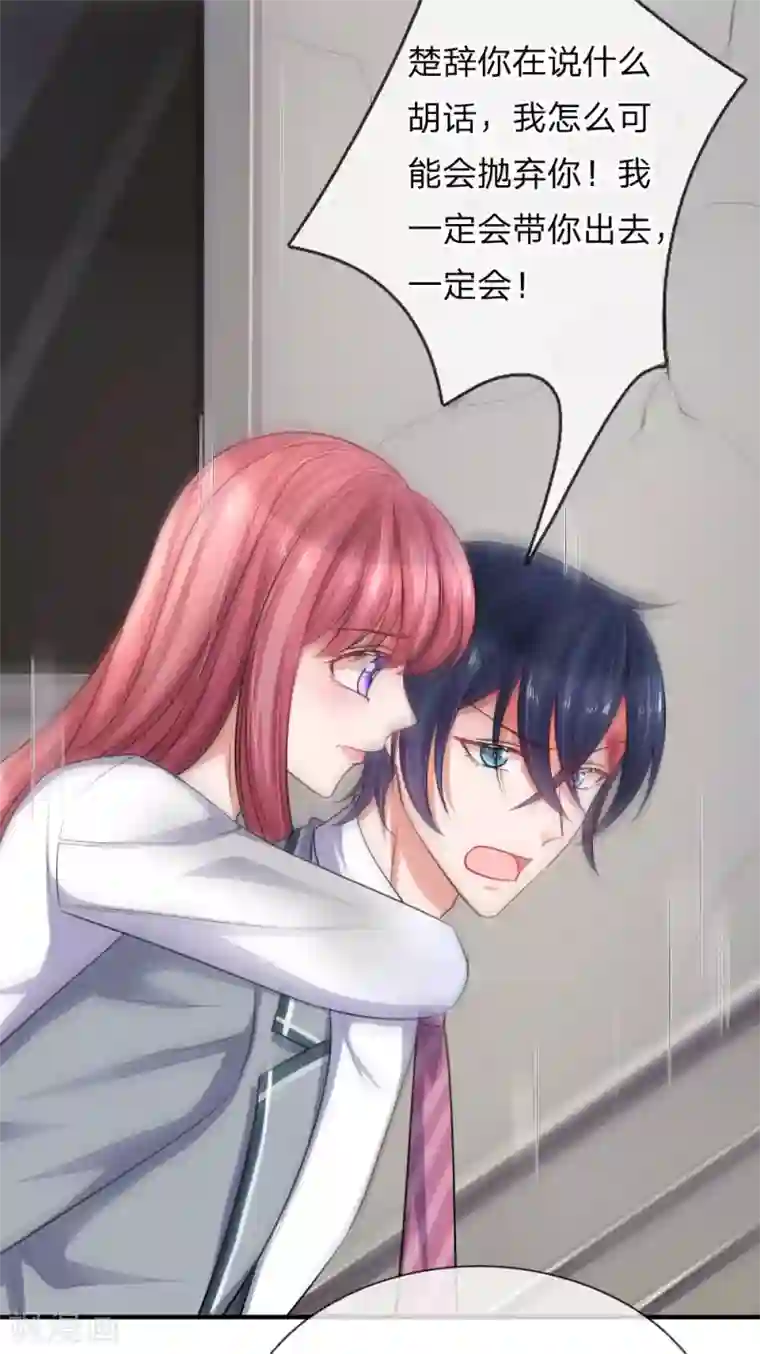 重生之影后谋略第237话 携手共进