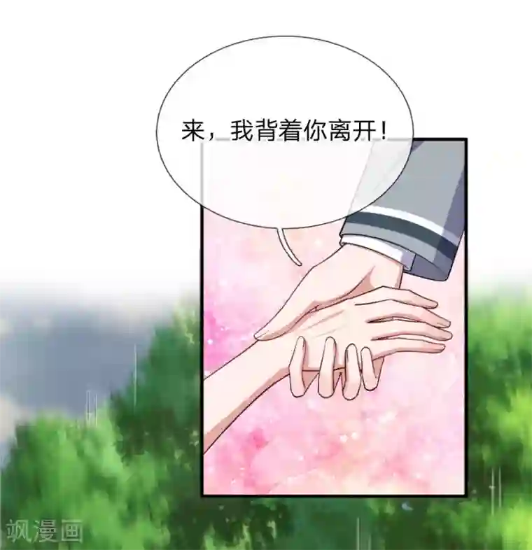 重生之影后谋略第237话 携手共进